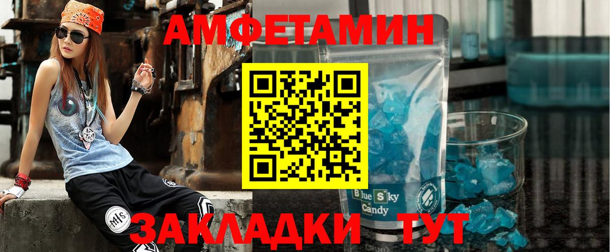 АМФ  Вход с VPN  Псков  Amphetamine Розовый 
