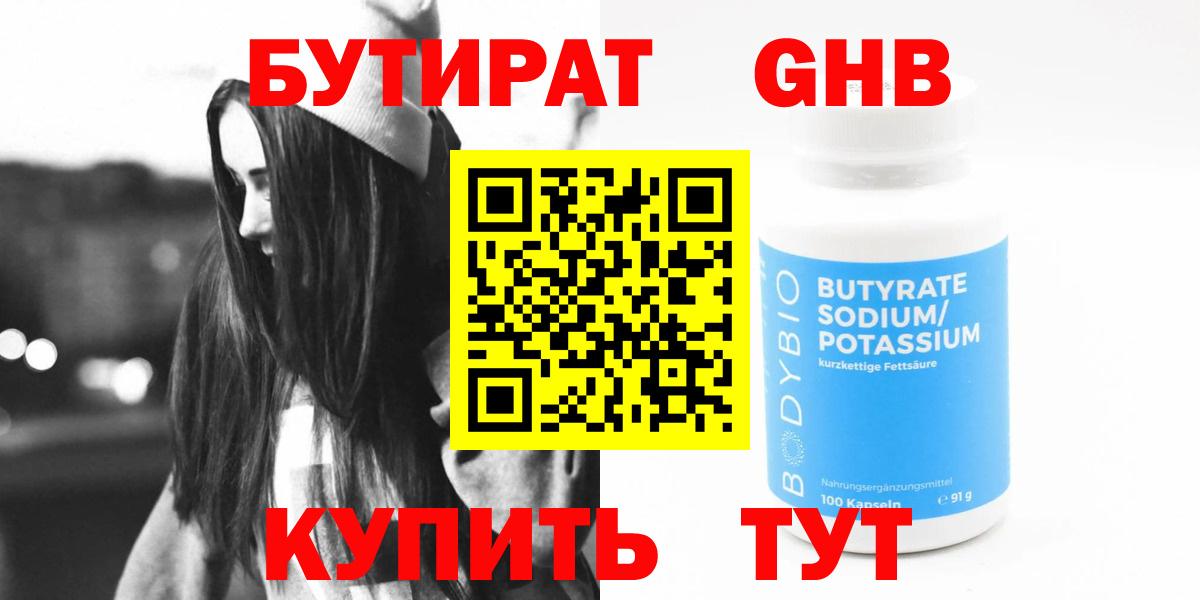 БУТИРАТ оксана  БУТИРАТ  Псков  Вход с VPN 