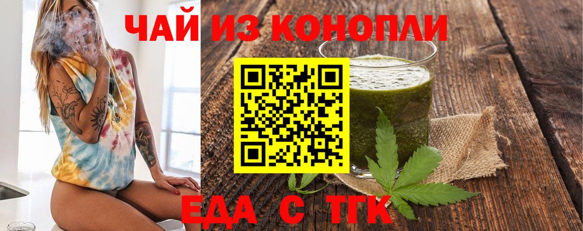 Печенье с ТГК марихуана  Вход с VPN  Псков 