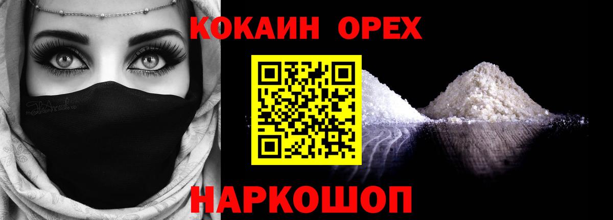 Псков  COCAIN Эквадор  Cocaine  COCAIN Боливия  Вход с VPN 