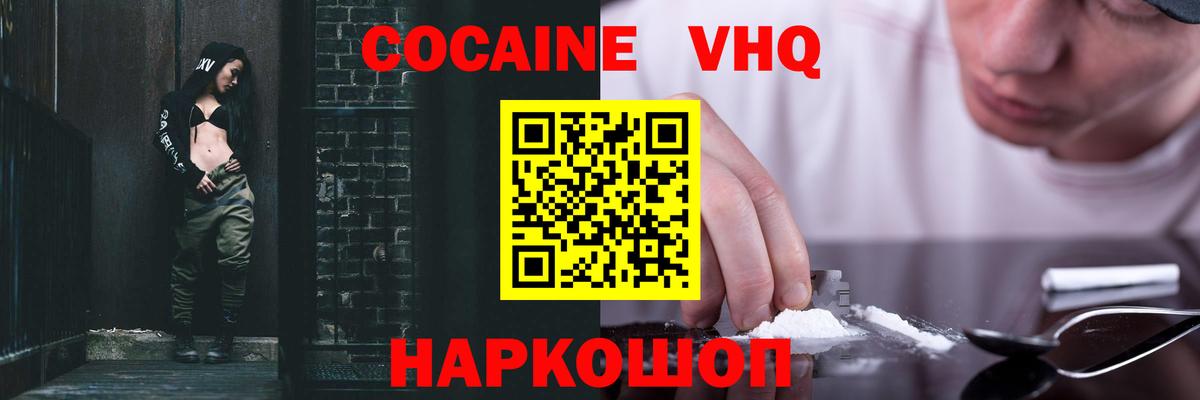 Cocaine Перу Псков