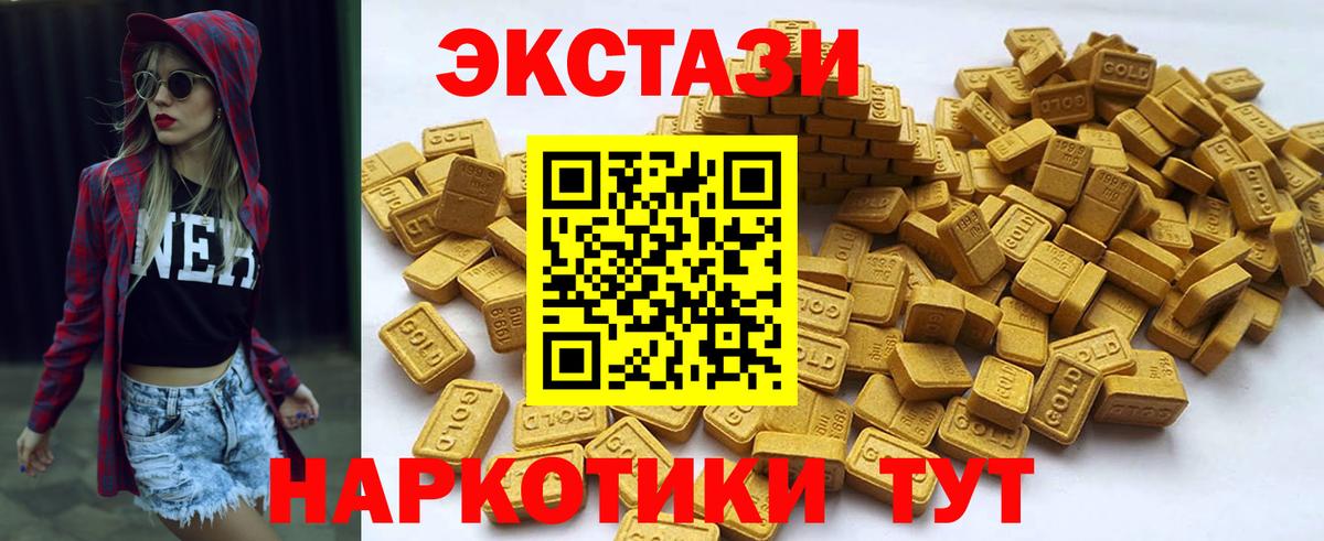площадка состав  блэк спрут рабочий сайт  Псков  Вход с VPN  ЭКСТАЗИ  Ecstasy 280 MDMA 