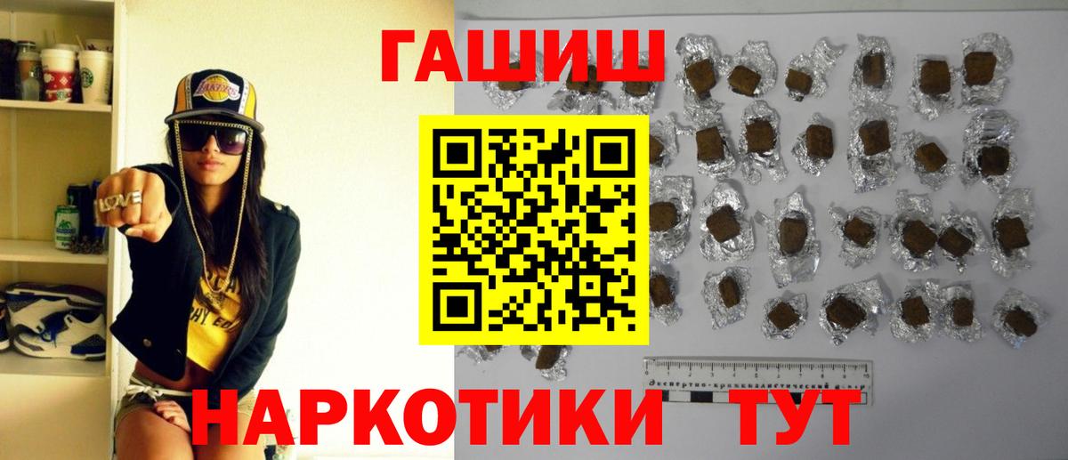 Псков  ГАШ хэш  Гашиш 40% ТГК  Вход с VPN 