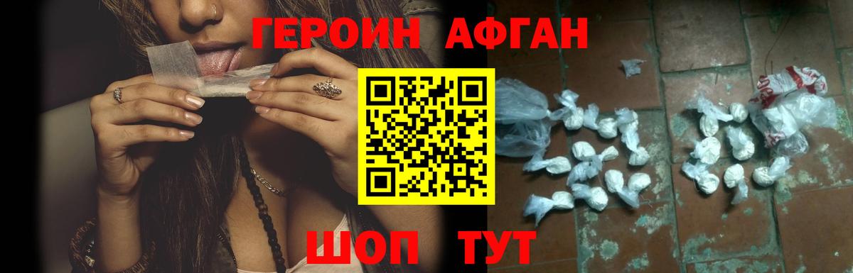 Героин гречка Псков