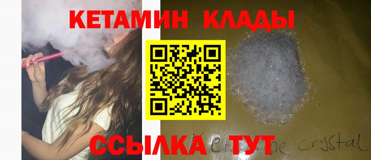 Кетамин VHQ  Вход с VPN  Псков  Кетамин ketamine 