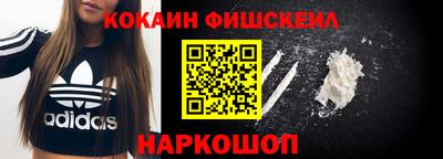 кокаин Железногорск