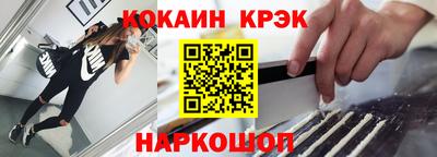 кокаин Железногорск