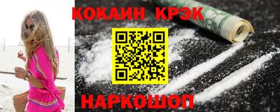 кокаин Железногорск