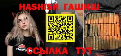 гашиш Железноводск
