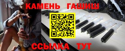 гашиш Железноводск