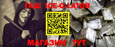 гашиш Железноводск