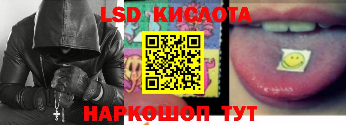 Псков  ЛСД экстази  Вход с VPN  ЛСД экстази кислота 