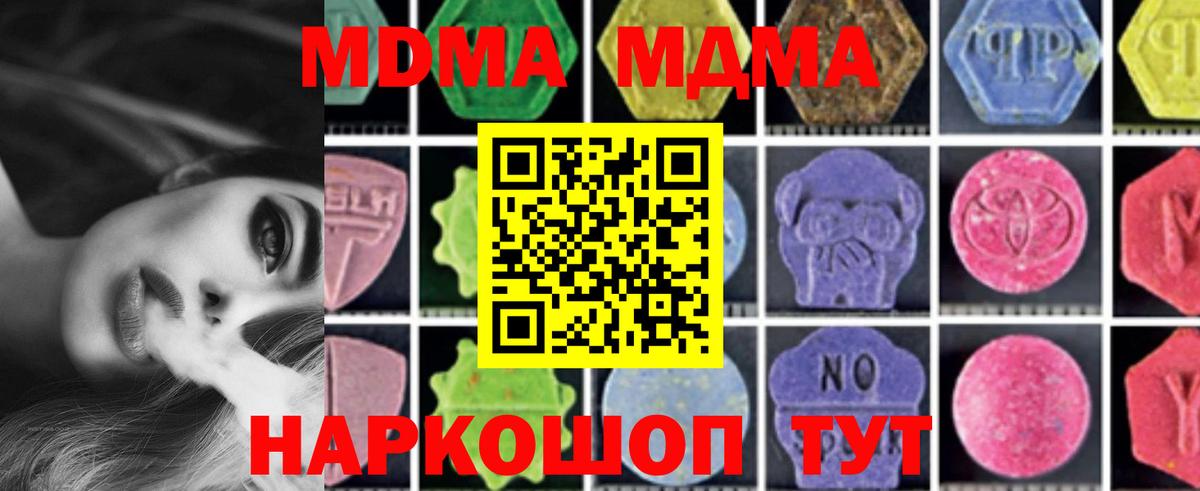 МДМА  МДМА молли  Вход с VPN  Псков  MDMA crystal 