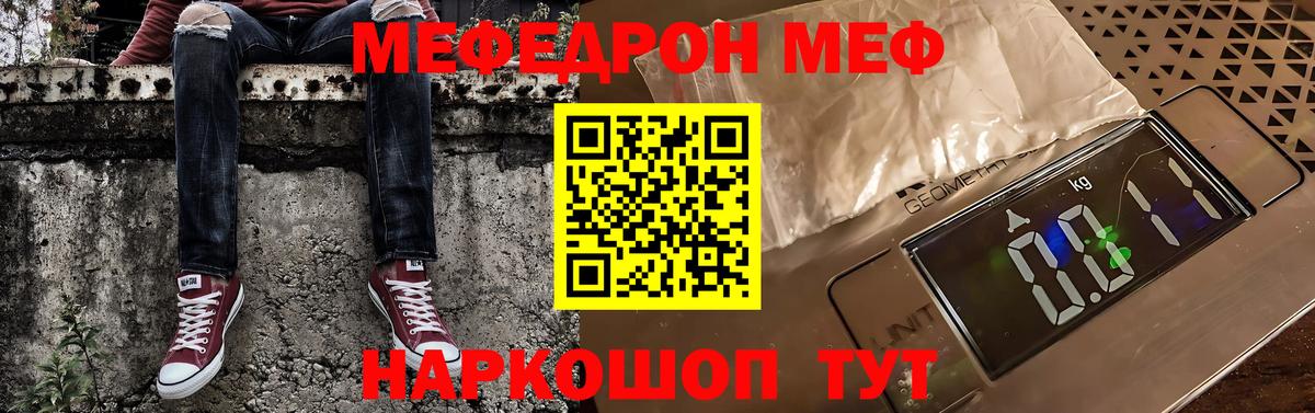 МЯУ-МЯУ  Меф mephedrone  Вход с VPN  Псков  МЕФ mephedrone 