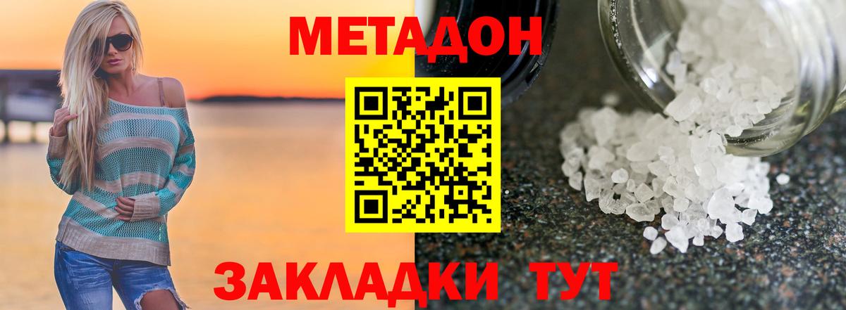 Метадон кристалл  Вход с VPN  Псков  OMG сайт  МЕТАДОН кристалл 