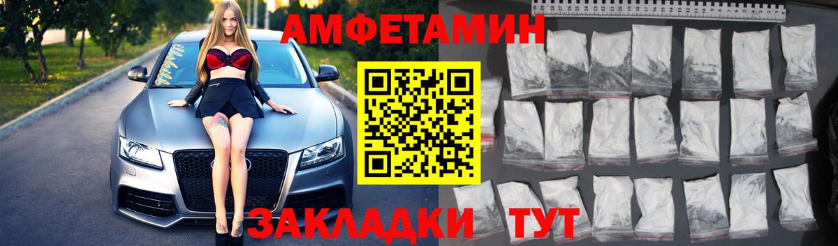 МЕТАМФЕТАМИН Декстрометамфетамин 99.9%  Вход с VPN  Псков 
