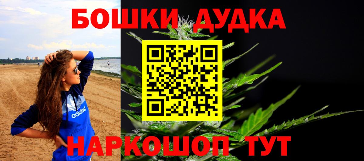 Псков  Конопля конопля  Вход с VPN  Марихуана VHQ 